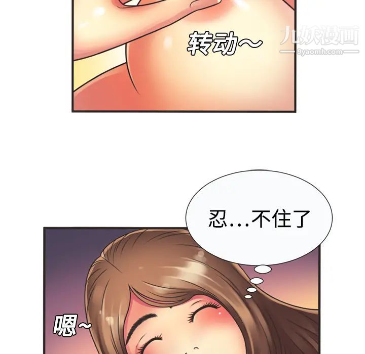 恋上闺蜜的爸爸第8话