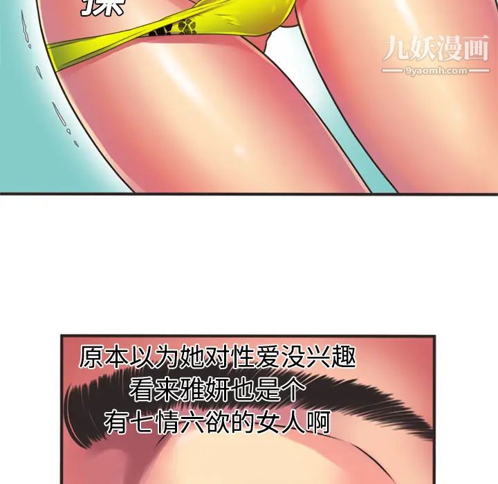 恋上闺蜜的爸爸第8话