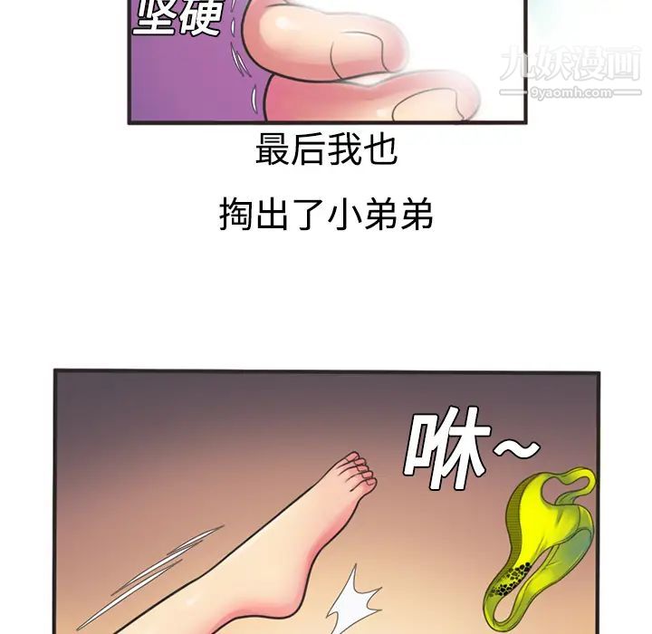 恋上闺蜜的爸爸第8话