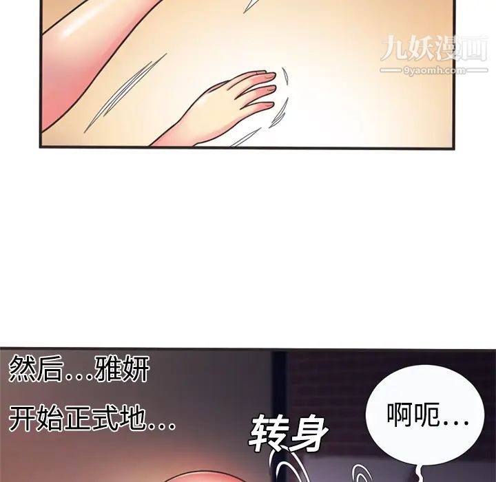 恋上闺蜜的爸爸第8话