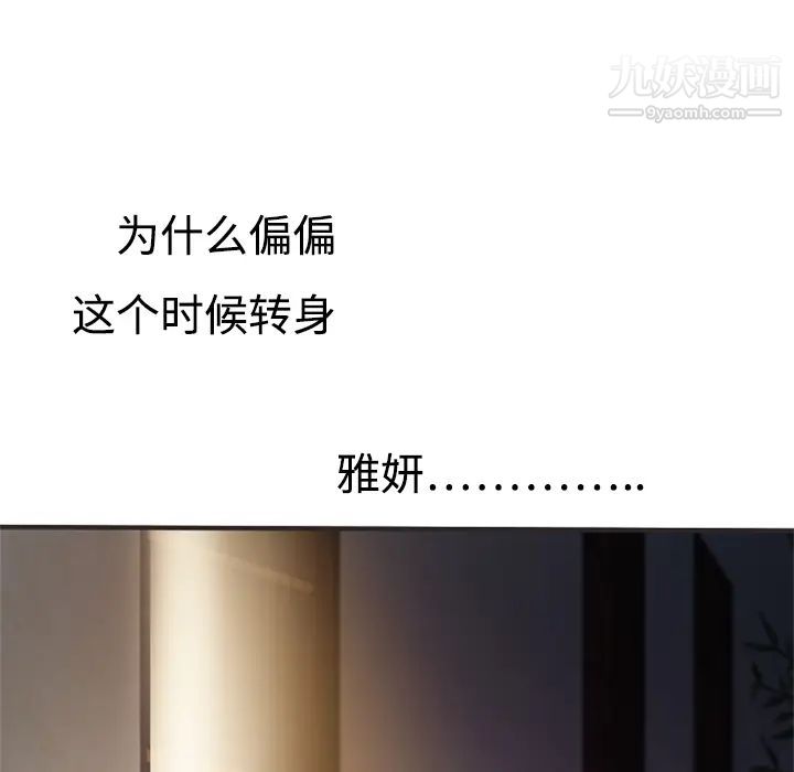 恋上闺蜜的爸爸第8话