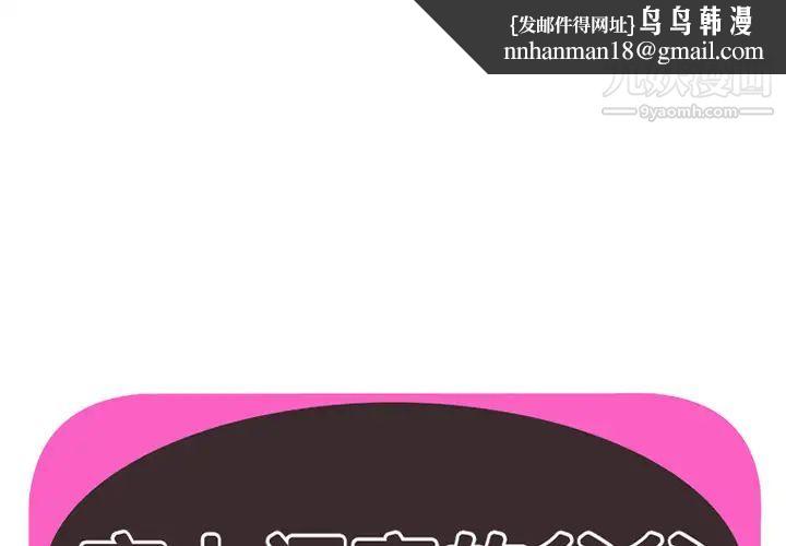 恋上闺蜜的爸爸第9话