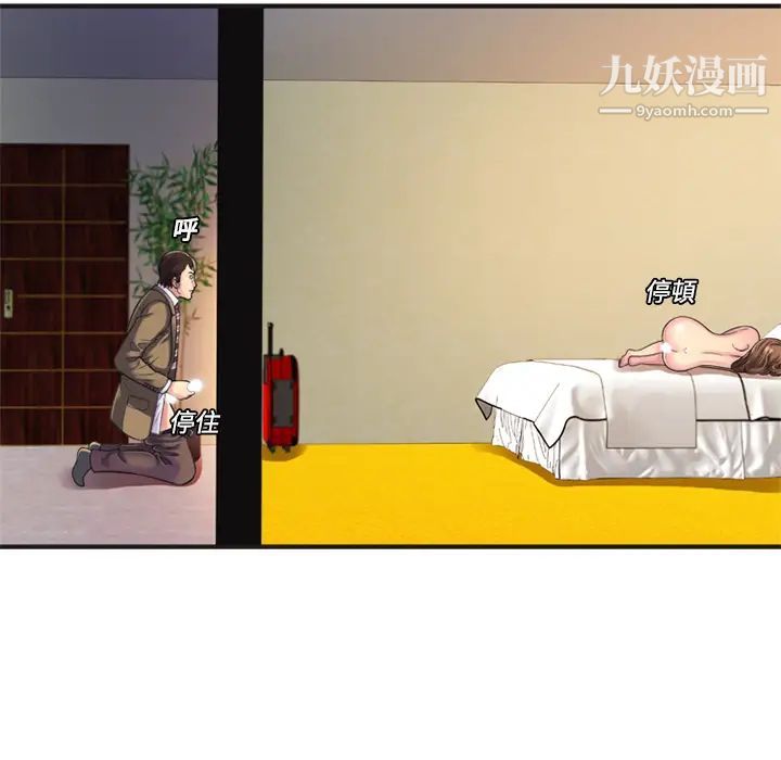 恋上闺蜜的爸爸第9话