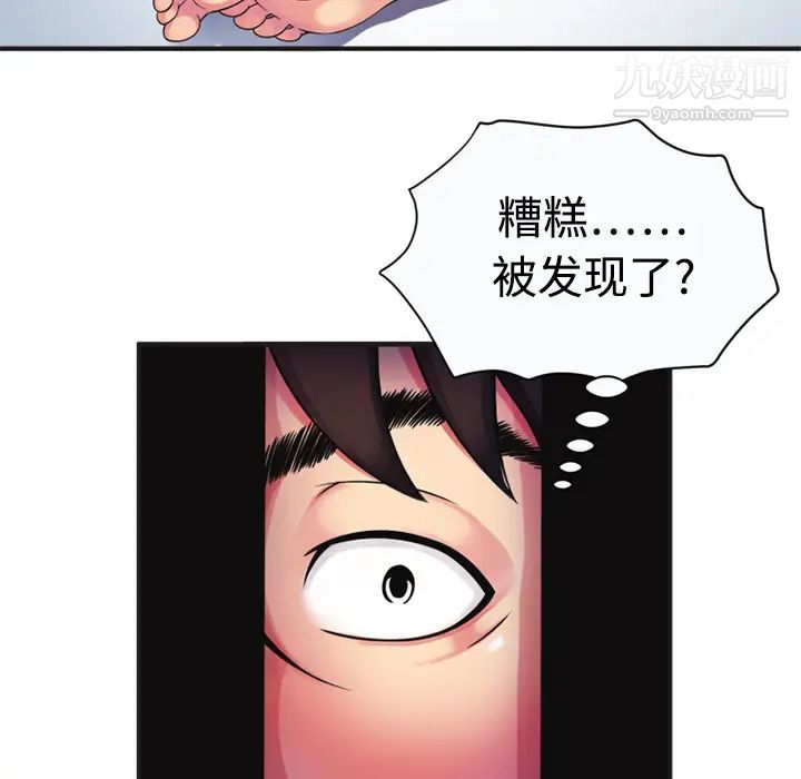 恋上闺蜜的爸爸第9话