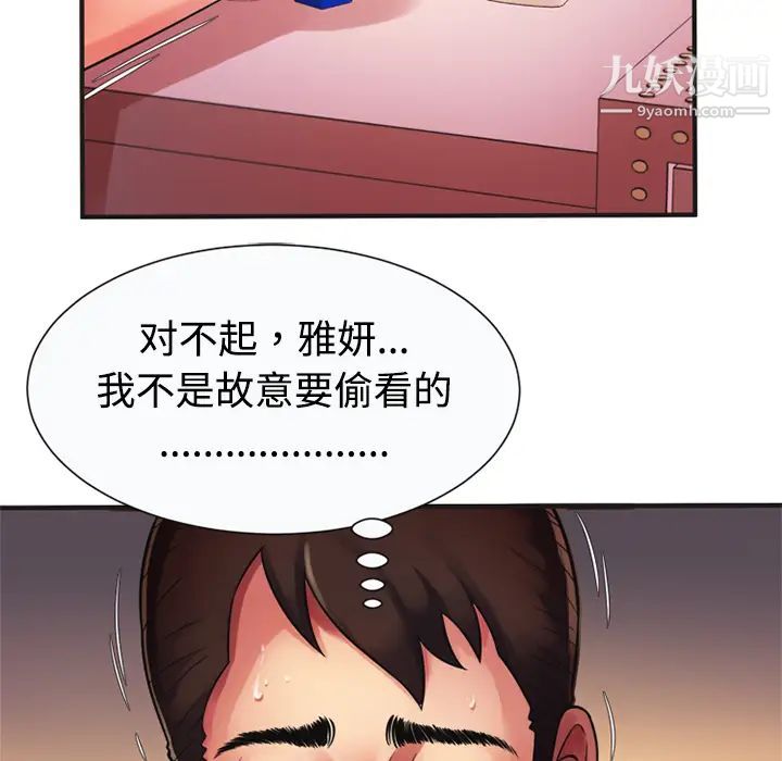 恋上闺蜜的爸爸第9话