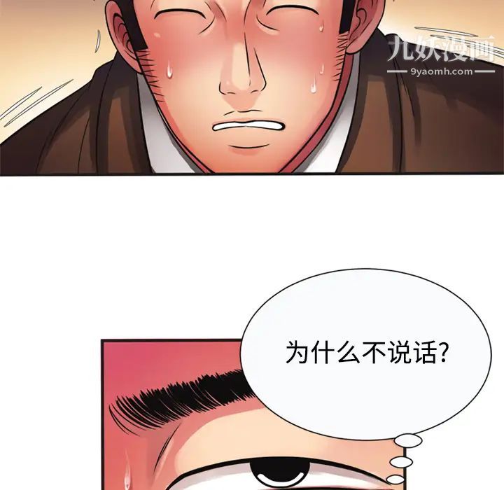 恋上闺蜜的爸爸第9话