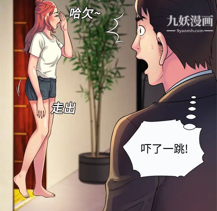 恋上闺蜜的爸爸第9话