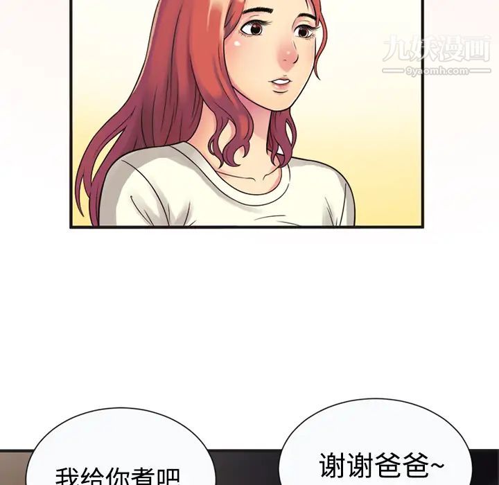 恋上闺蜜的爸爸第9话