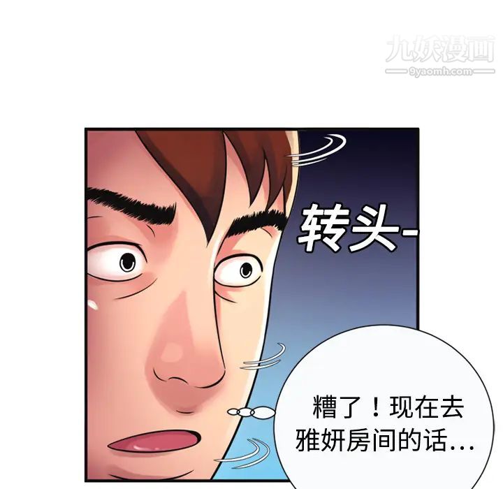 恋上闺蜜的爸爸第9话