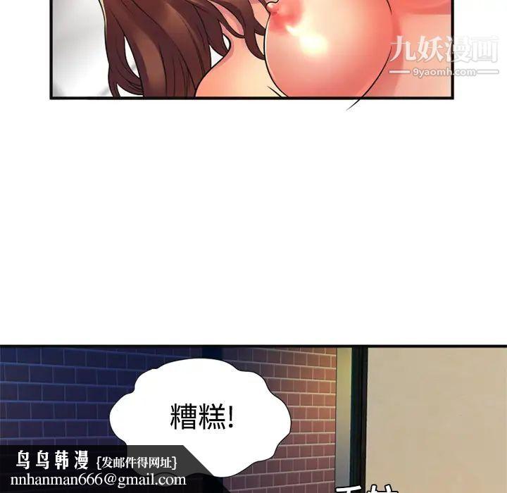 恋上闺蜜的爸爸第9话