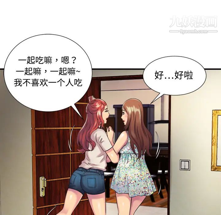 恋上闺蜜的爸爸第9话