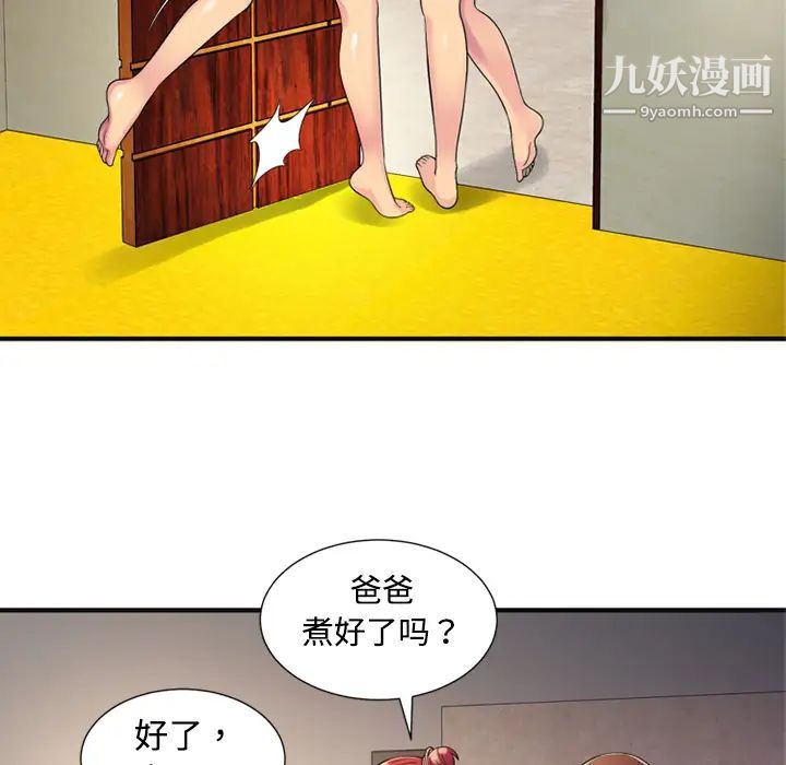 恋上闺蜜的爸爸第9话