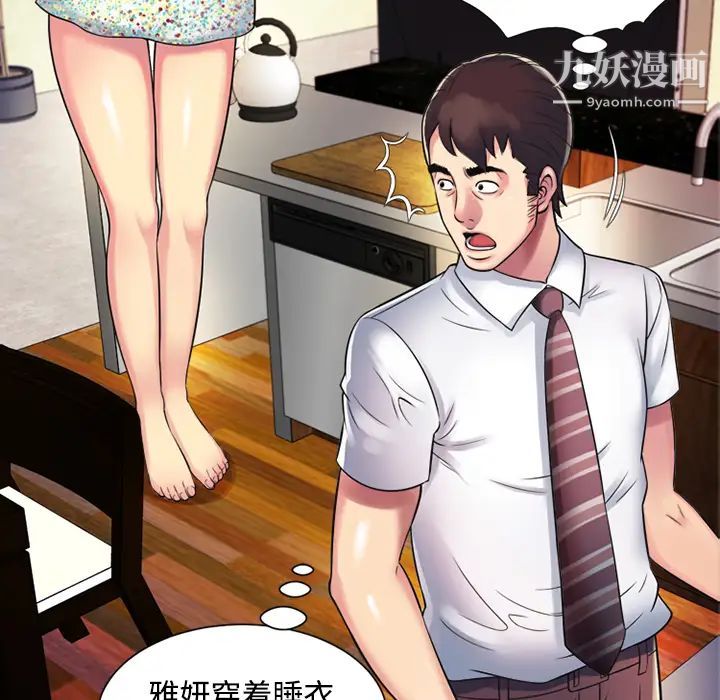 恋上闺蜜的爸爸第9话