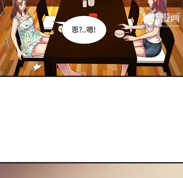 恋上闺蜜的爸爸第9话