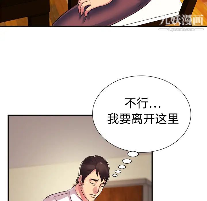 恋上闺蜜的爸爸第9话