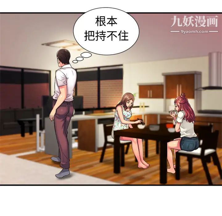 恋上闺蜜的爸爸第9话