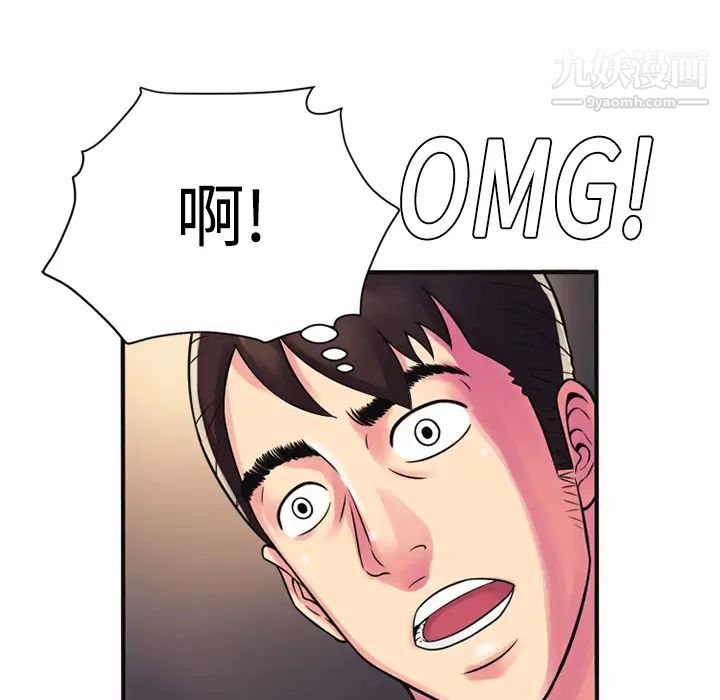 恋上闺蜜的爸爸第9话