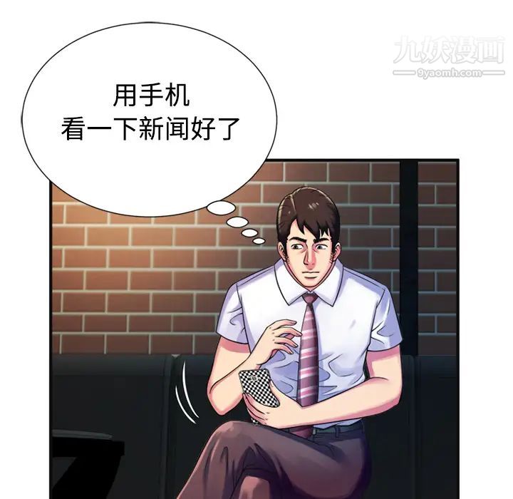 恋上闺蜜的爸爸第10话