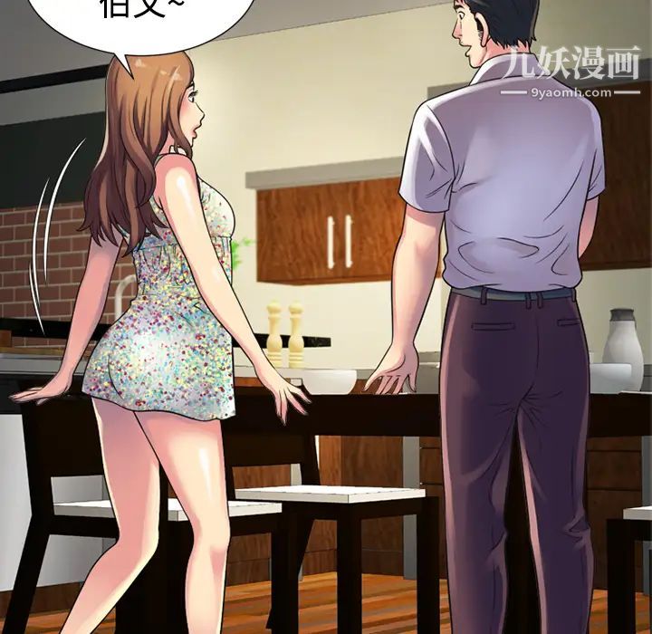 恋上闺蜜的爸爸第10话