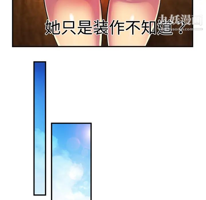 恋上闺蜜的爸爸第10话