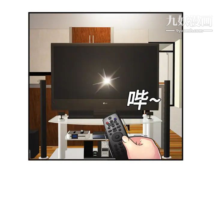 恋上闺蜜的爸爸第10话