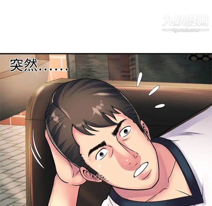 恋上闺蜜的爸爸第10话