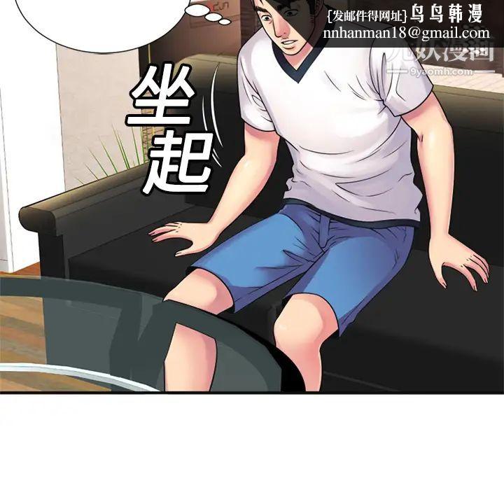 恋上闺蜜的爸爸第10话