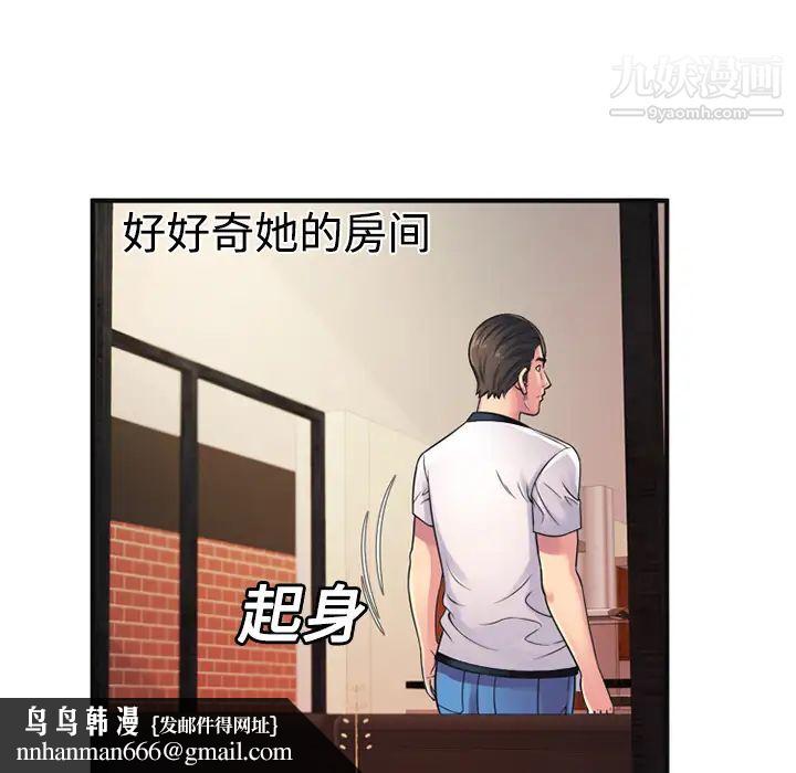 恋上闺蜜的爸爸第10话