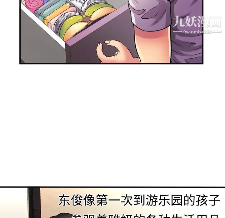 恋上闺蜜的爸爸第10话