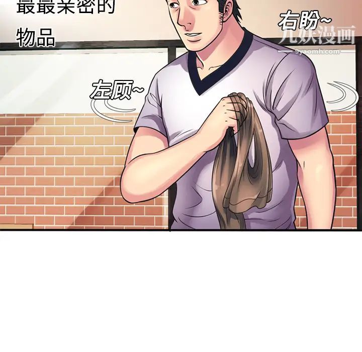 恋上闺蜜的爸爸第10话