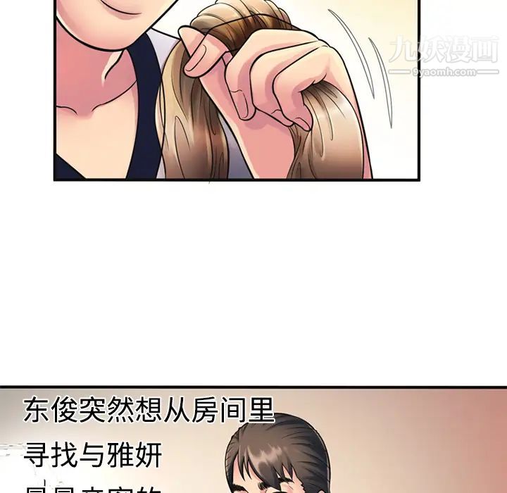 恋上闺蜜的爸爸第10话