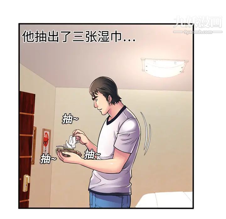 恋上闺蜜的爸爸第10话