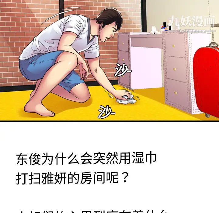 恋上闺蜜的爸爸第10话