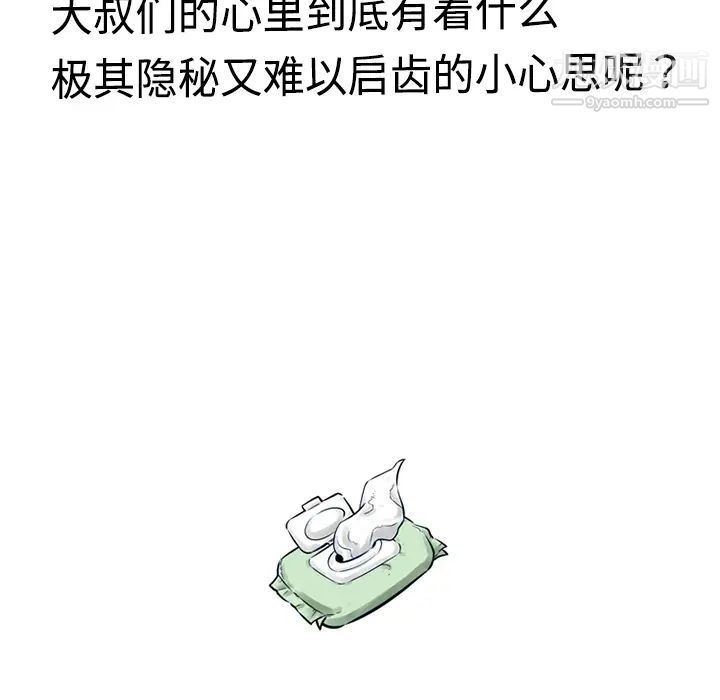 恋上闺蜜的爸爸第10话