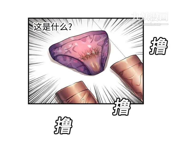 恋上闺蜜的爸爸第11话