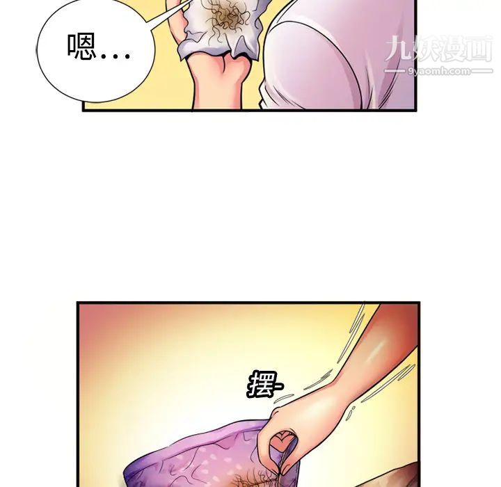 恋上闺蜜的爸爸第11话