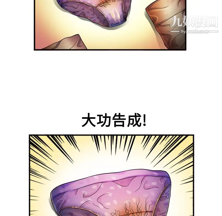 恋上闺蜜的爸爸第11话