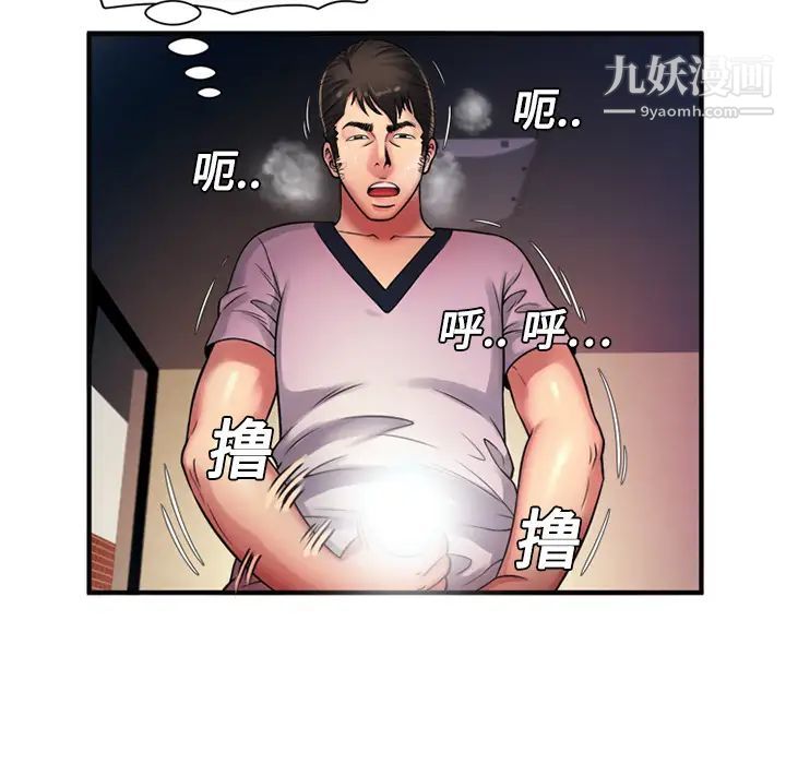 恋上闺蜜的爸爸第11话