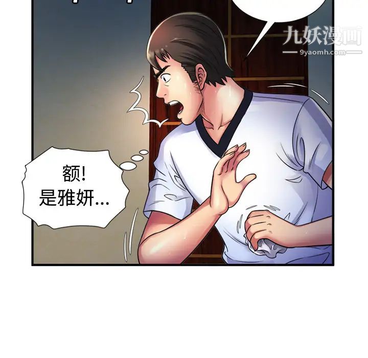 恋上闺蜜的爸爸第11话