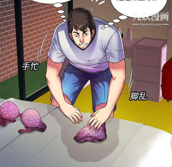 恋上闺蜜的爸爸第11话