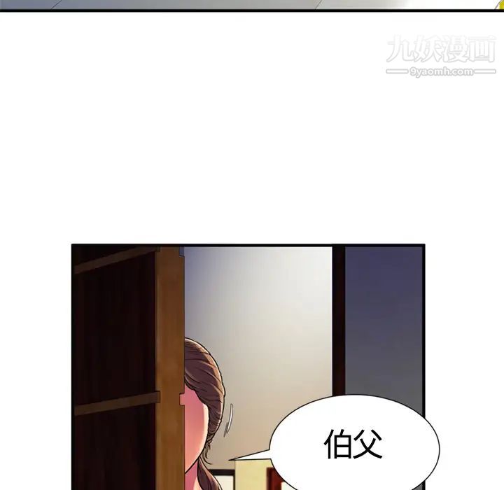 恋上闺蜜的爸爸第11话