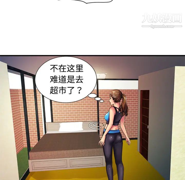 恋上闺蜜的爸爸第11话