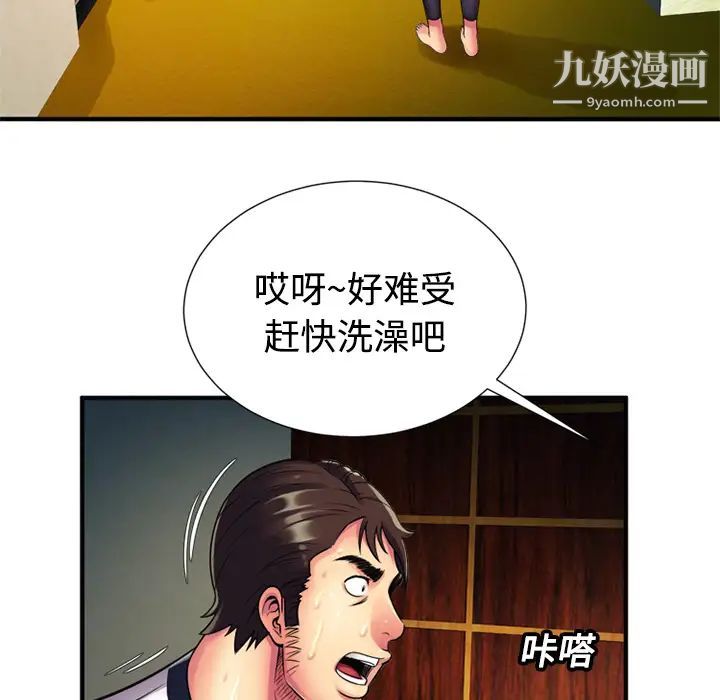 恋上闺蜜的爸爸第11话