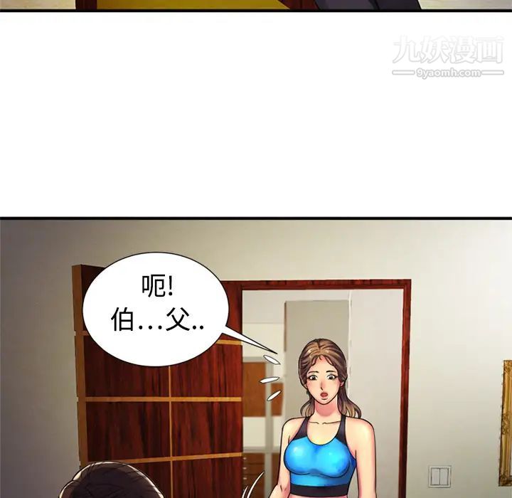 恋上闺蜜的爸爸第11话