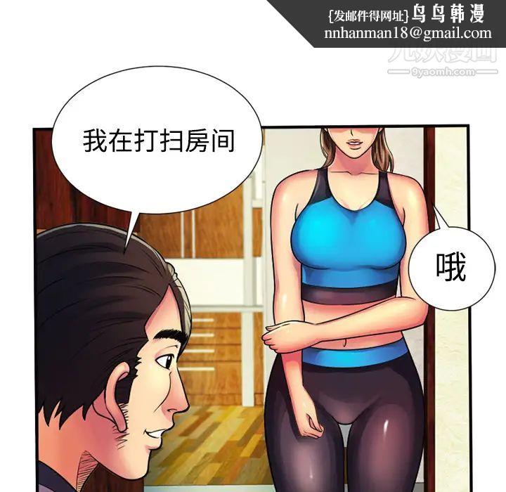 恋上闺蜜的爸爸第11话