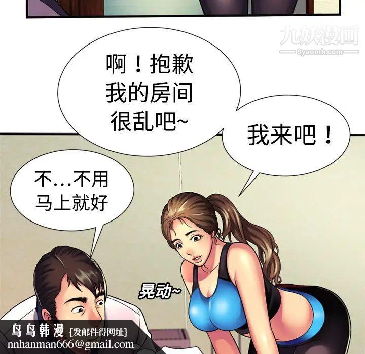 恋上闺蜜的爸爸第11话