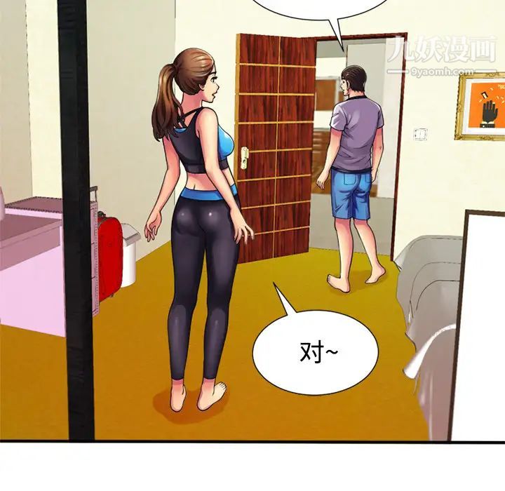 恋上闺蜜的爸爸第11话