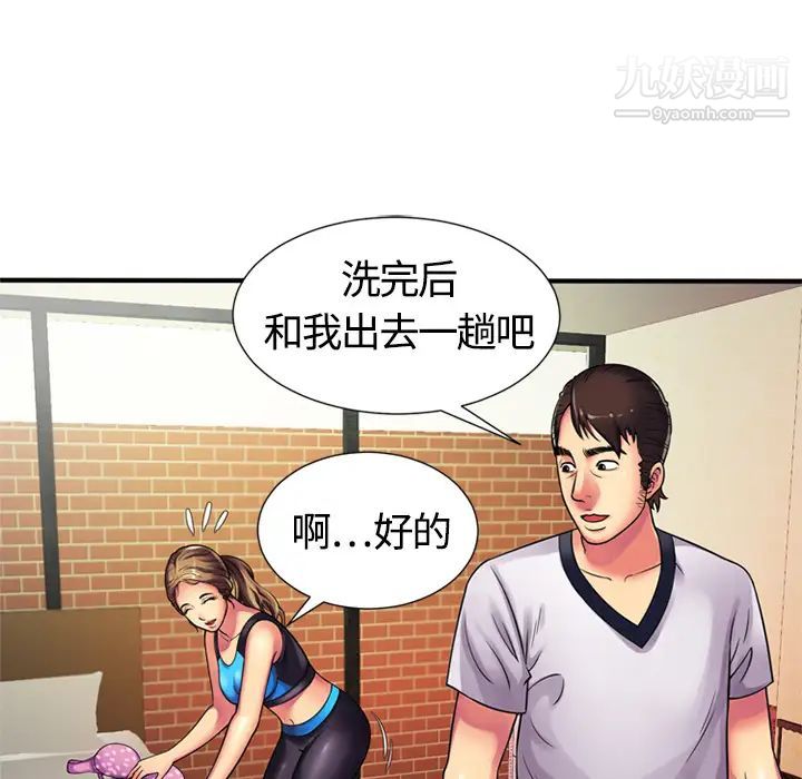 恋上闺蜜的爸爸第11话