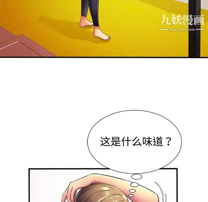 恋上闺蜜的爸爸第11话