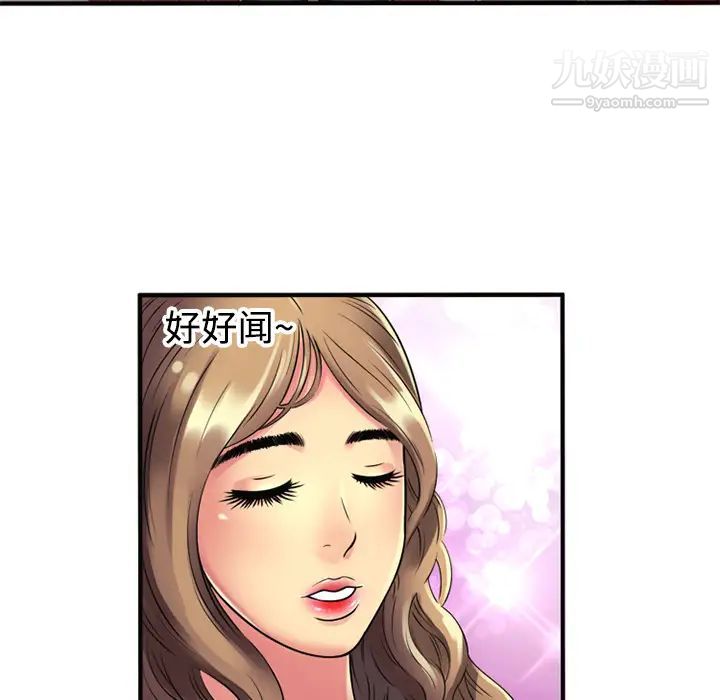 恋上闺蜜的爸爸第11话